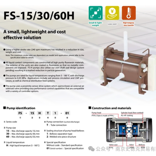 60HT2 IWAKI易威奇FS 30HT2风囊泵半导体用气动FS系FS 15HT2