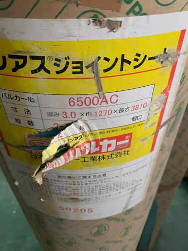 华尔卡Valqua 6500AC 防腐蚀型无石棉压缩板