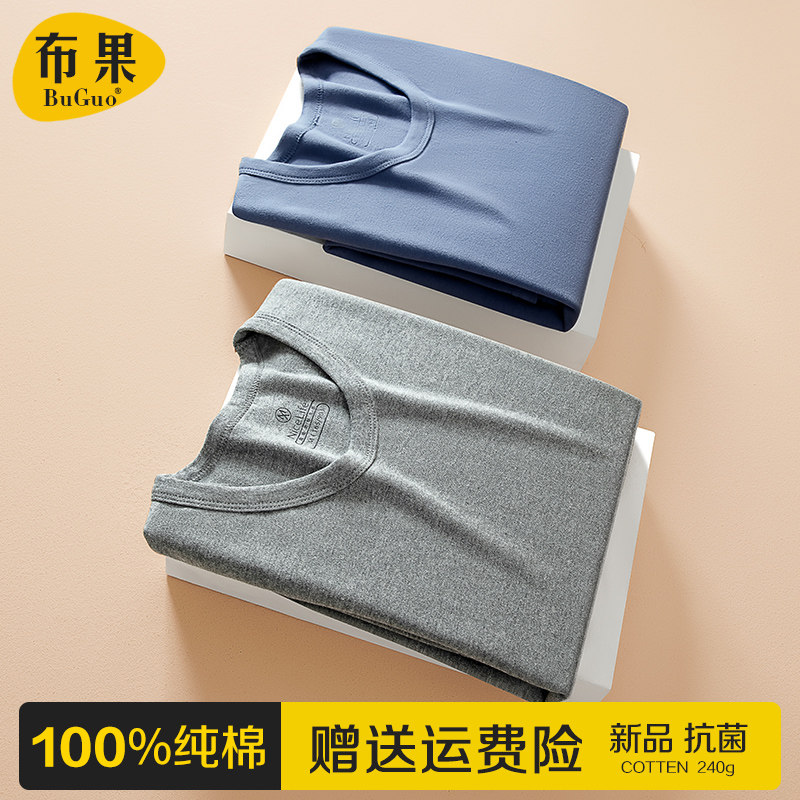 100%全棉秋衣秋裤套装男纯棉内穿秋冬保暖内衣薄款毛衫男线衣线裤