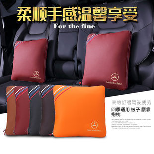 A级 适用奔驰汽车抱枕被子两用E级 GLB C级 EQE300车载空调被 GLC