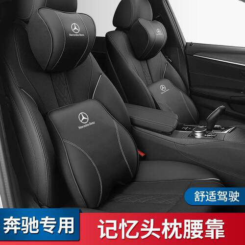 汽车头枕护颈枕护腰靠枕