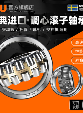 IFU调心滚子轴承23120 23122 23124 23126 23128CC CA/W33