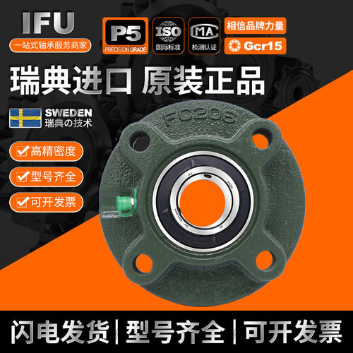 进口外球面圆形轴承座UCFC系列