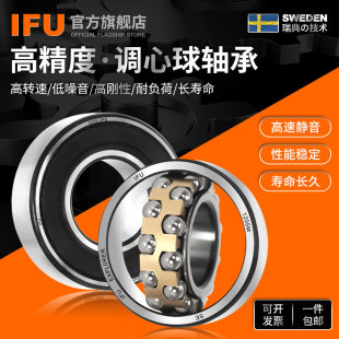 2207 2206 2205 2RS TN9 进口纺织轴承IFU双列调心球轴承2204