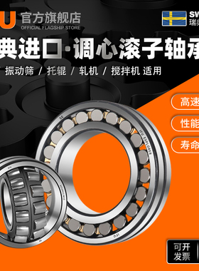IFU调心滚子轴承23218 23219 23220 23222 23224 CC CA/W33