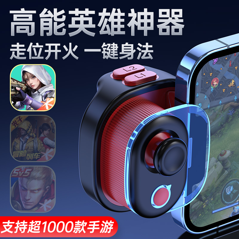 小鸡队长高能英雄手游手柄