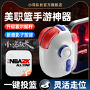 小鸡队长神技Pro美职篮全明星NBA2K手游手柄一键传球投篮全明星街球派对最强NBA灌篮高安卓苹果iOS通用外设