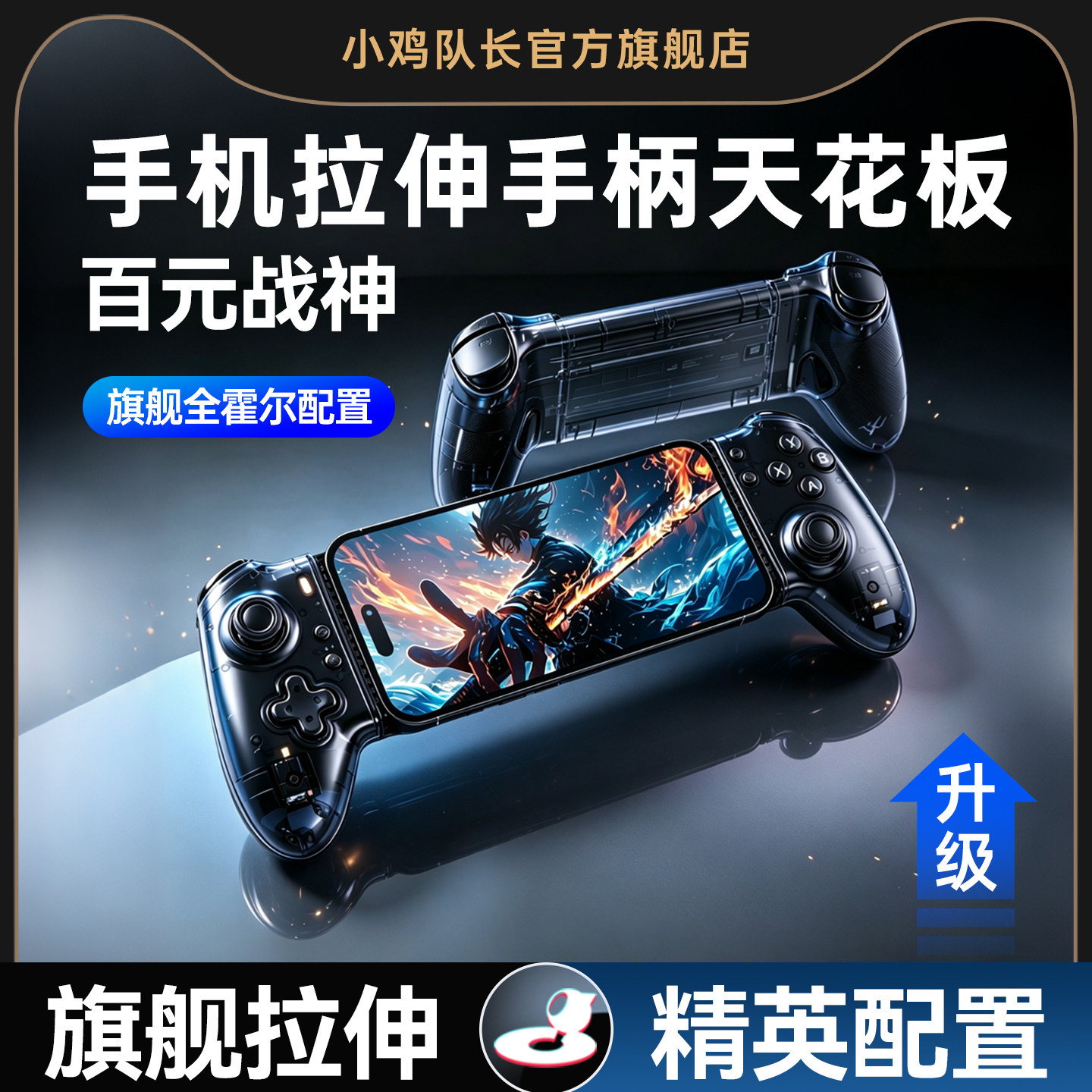 2026新款拉伸手机游戏手柄燕云十六声火影忍者地下城与勇士DNF第五人格无线蓝牙苹果平板手游外设摇杆辅助器