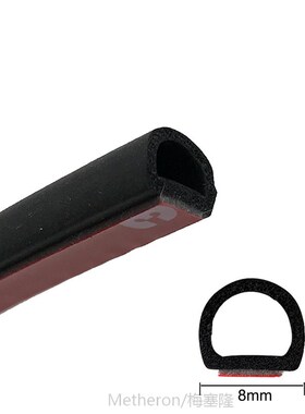 2meters Universal Z-Type Black Rubber Car Door Trunk Lip Edg