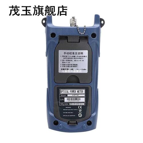 2 in 1 Fiber Optic Tool Kit Fiber Optical Power Meter -70 +