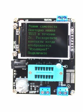 2017 Russian mega328 Full Assembled Transistor Tester LCR Di
