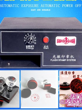 220V Digital Photosensitive seal Flash Stamp Machine Selfink
