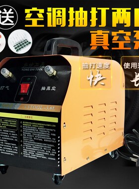Refrigeration and maintenance tool of vacuum pump fluorine a