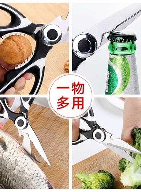Kitchen scissors multi-functional household fish strong chic