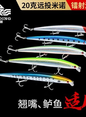 Handing road sub bait long range throwing Mino fresh water s