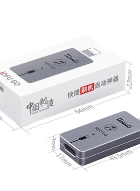 Qianli iDFU GO Quick Startup Artifact Go Directly to DFU Rec