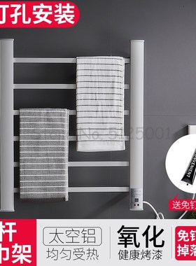Electric Towel Rack Household Drying Rack Intelligent Consta