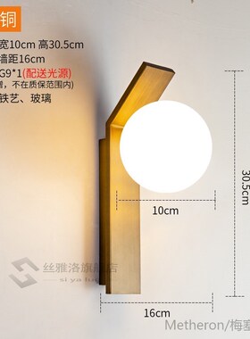 Modern Simple Led  Glass Wall Light Fixture for Bedroom Stai