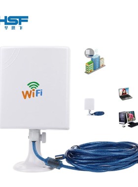 2.4G WiFi SB receiver 150Mbps high gain 14DBi antenna 5m cab