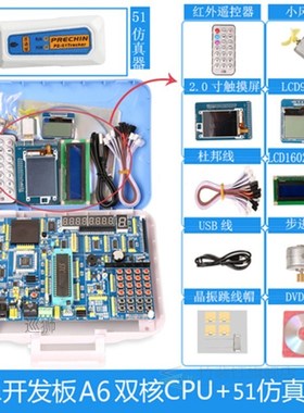 51 microcontroller development board stc89c516 kit STM8S chi