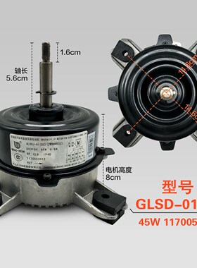 Cabinet machine inverter air conditioner inner motor DG13LD-