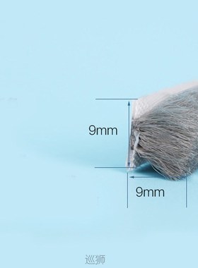 9mm x 9mm self adhesive windproof window door draught exclud