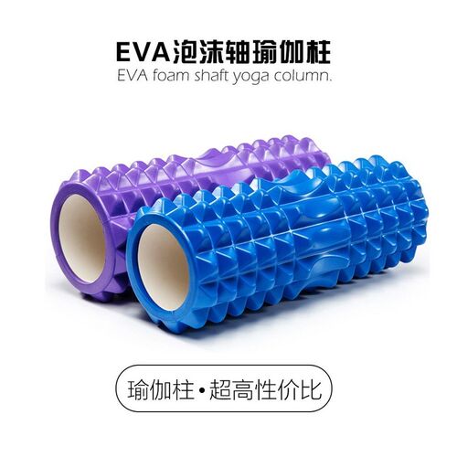 EVA Yoga Column Fitness Equipment Pilates  Foam Roller block