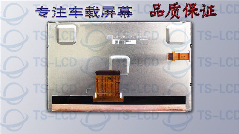 ORIGINAL A GRADE 8.0" inch LQ080Y5DR04 LQ0DAS2982 LCD Screen
