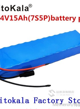 LiitoKala 7S5P 29.4v 15Ah electric bicycle motor ebike scoot