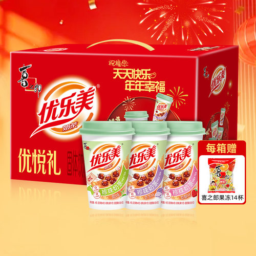 【直播推荐】优乐美Q弹珍珠奶茶整箱年货礼盒过节送礼冲泡饮品