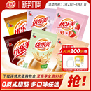 优乐美奶茶冲饮小包装 速溶冲泡原味香芋味秋冬热饮料品 奶茶粉袋装