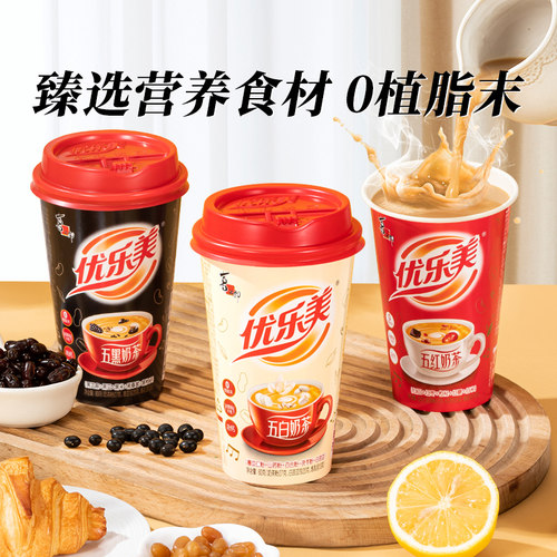优乐美新品五黑五红奶茶0植脂末