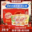 冲泡热饮料品下午茶 优乐美奶茶15杯礼盒礼箱装 直播推荐
