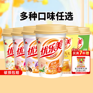 新口味！拍7件！优乐美椰果奶茶杯装x7杯