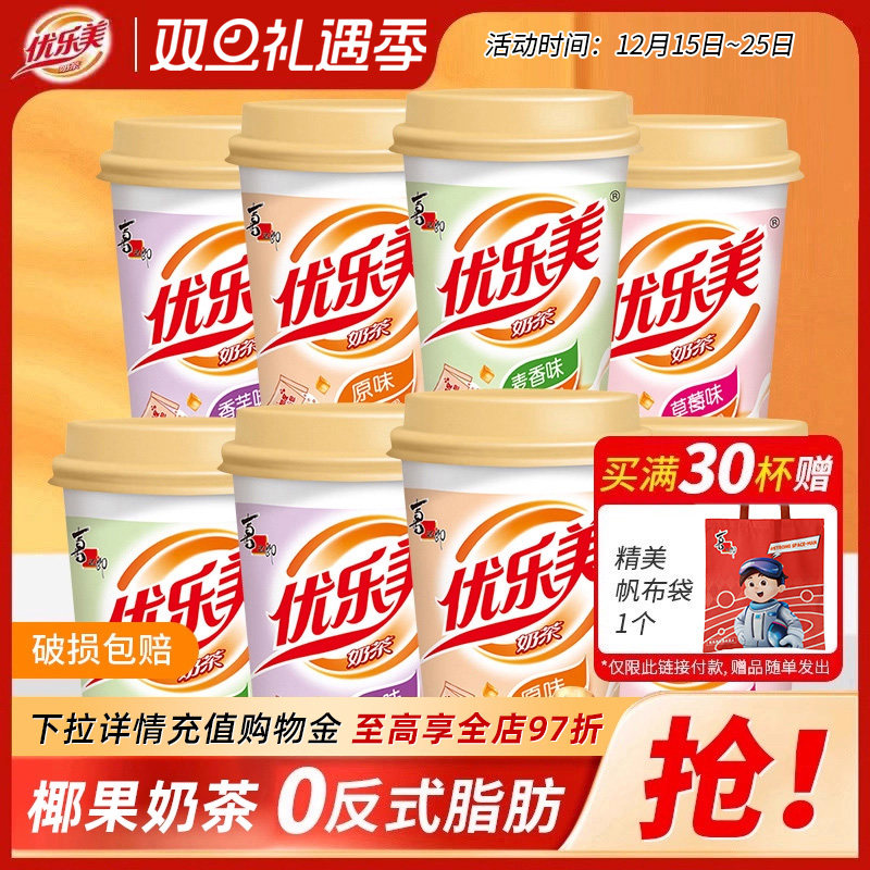 优乐美椰果奶茶冲泡饮品