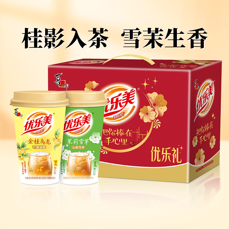 优乐美奶茶冲泡热饮下午茶