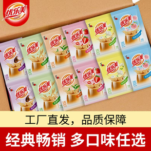 优乐美奶茶冲饮小包装 速溶冲泡原味香芋味奶茶饮料品 奶茶粉袋装
