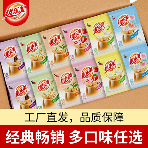 优乐美经典冲泡袋装奶茶