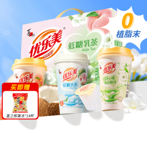 【新品礼盒】优乐美升级低糖乳茶奶茶礼盒生椰0植脂末冲泡饮料品