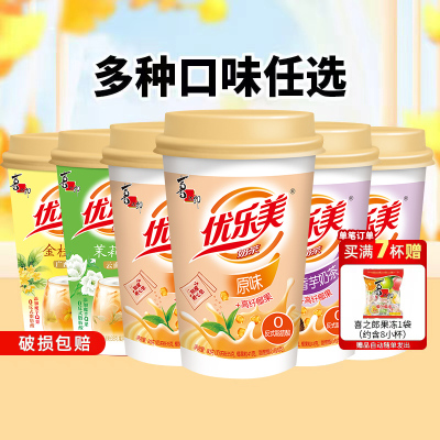 【拍单杯不发货】优乐美奶茶杯装冲泡热饮料品下午茶多口味