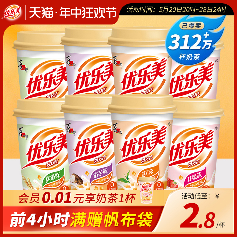 优乐美椰果奶茶冲泡饮品