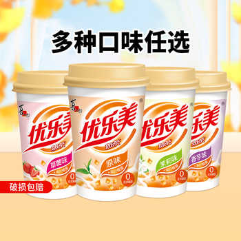 拍7件!优乐美椰果奶茶杯装多口味券后-44.3元包邮 拍7件!优乐美椰果奶茶杯装多口味券后-44.3元包邮