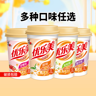 【热销经典】优乐美椰果奶茶杯装秋冬冲泡饮料品下午茶多口味任选