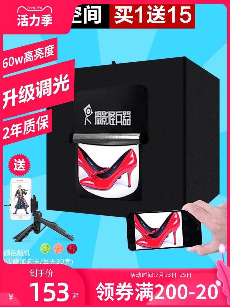 60 80cm small studio Professional Taobao products E-commerce photo fill light equipment Soft light box set Large led simple mini portable folding still life shooting table props equipment