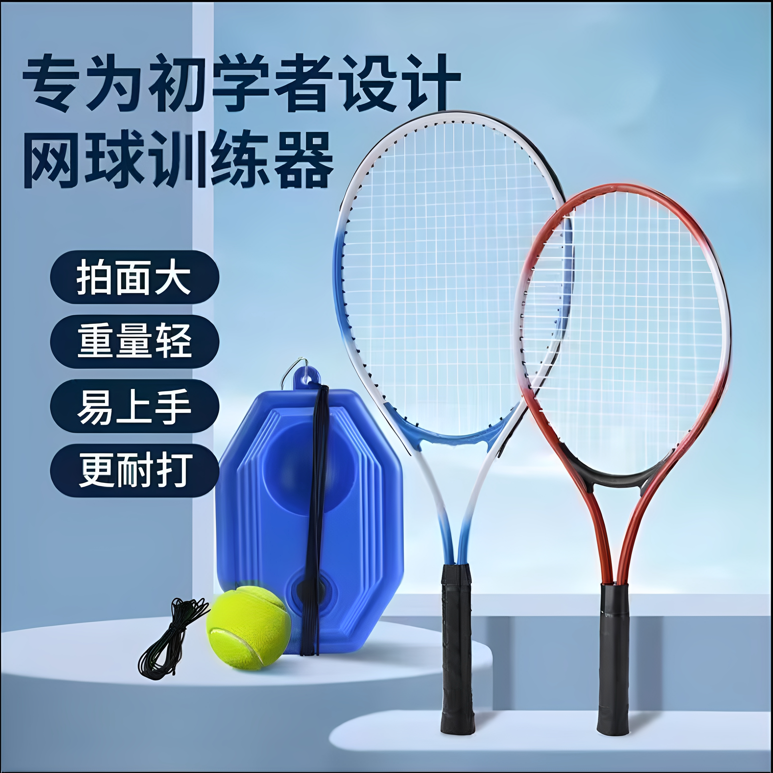 网球初学者训练器单人打回弹网球自练带线固定回弹网球拍神器-v