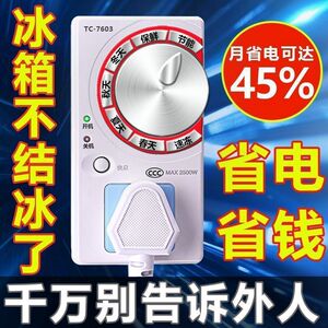 冰箱知音温控器通用冰柜定时节能保护开关电子冰箱温度控制器ww