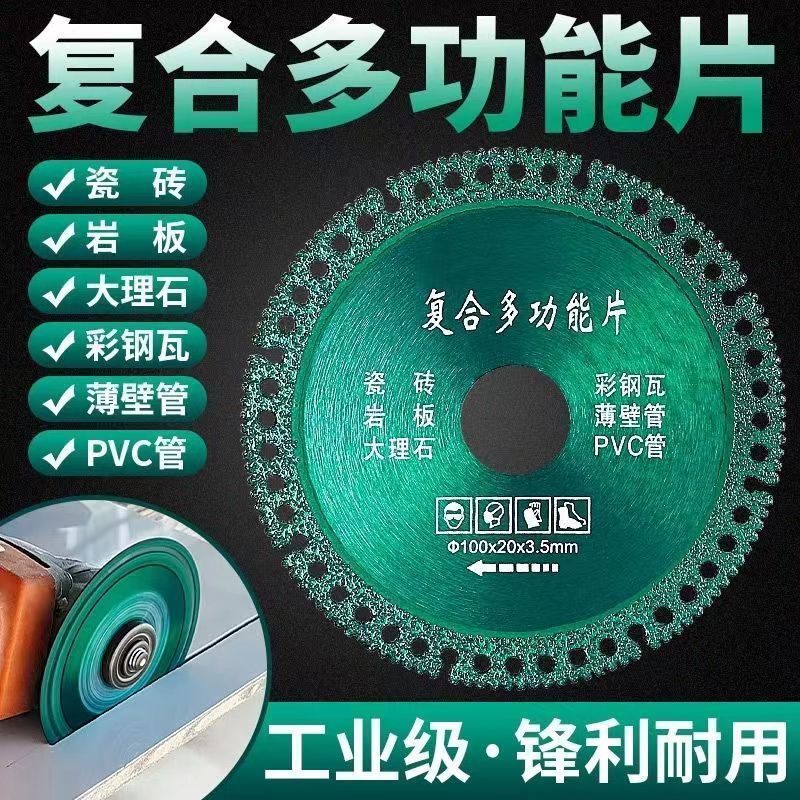 复合多功能片切割钎焊切片内孔金属锯片金刚石角磨机金属切片U