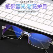 老花镜防蓝光不伤眼无框切边老花眼镜老人女高清老光眼镜男式 复古