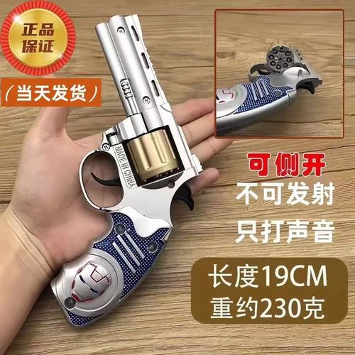 侧开全金属左轮砸炮枪擦响炮火石砸响枪纸炮子火炮手枪玩具枪怀旧