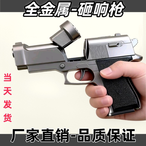 全金属左轮砸响火石砸炮枪砸响枪火炮片擦响手枪柴皮纸炮子玩具枪